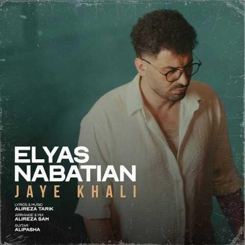 دانلود فول آلبوم الیاس نباتیان ♪ پلی لیست الیاس نباتیان دانلود فول آلبوم الیاس نباتیان ♪ پلی لیست الیاس نباتیان