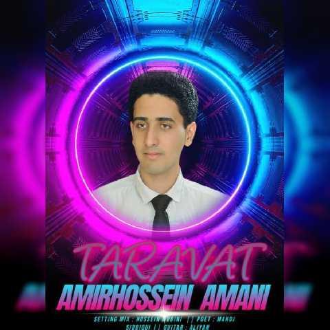 دانلود آهنگ امیرحسین امانی طراوت