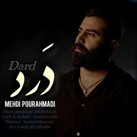دانلود آهنگ مهدی پوراحمدی درد