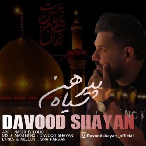 دانلود آهنگ داوود شایان پیرهن سیاه