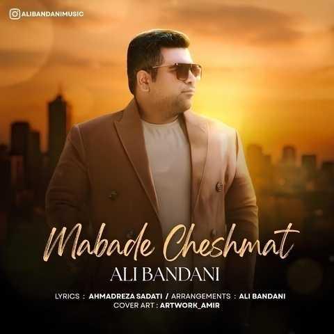 دانلود آهنگ علی بندانی معبد چشمات
