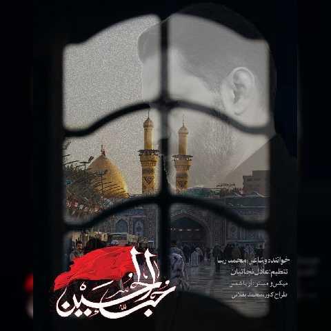 دانلود فول آلبوم محمد رسا ♪ پلی لیست محمد رسا