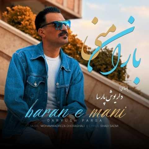 دانلود فول آلبوم داریوش پارسا ♪ پلی لیست داریوش پارسا