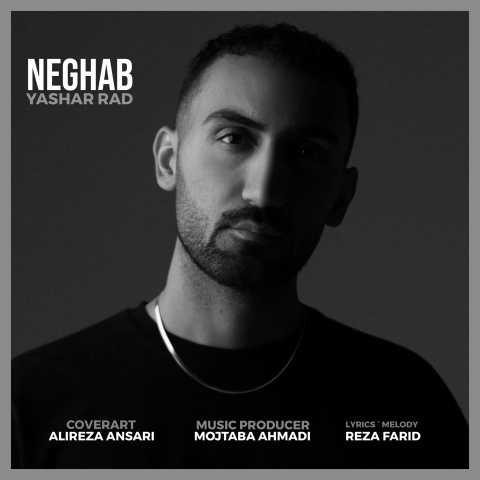 دانلود آهنگ یاشار راد نقاب