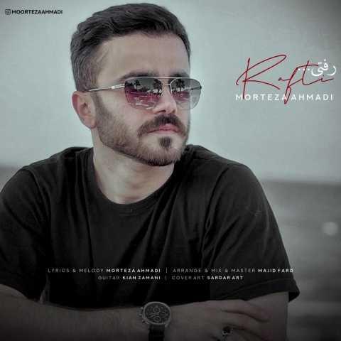 دانلود آهنگ مرتضی احمدی رفتی