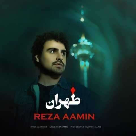 دانلود آهنگ رضا آمین تهران
