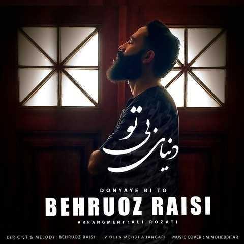 دانلود فول آلبوم بهروز رئیسی ♪ پلی لیست بهروز رئیسی