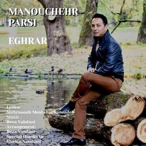 دانلود فول آلبوم منوچهر پارسی ♪ پلی لیست منوچهر پارسی دانلود فول آلبوم منوچهر پارسی ♪ پلی لیست منوچهر پارسی