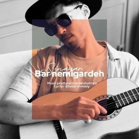 دانلود فول آلبوم سینا یار ♪ پلی لیست سینا یار