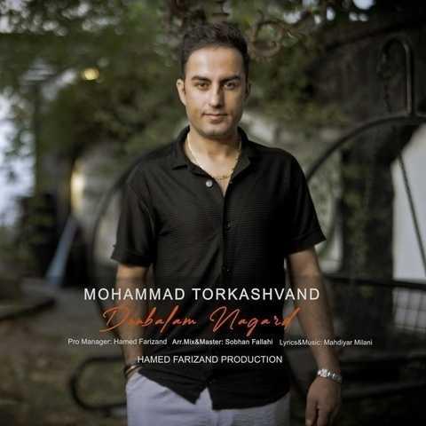 دانلود فول آلبوم محمد ترکاشوند ♪ پلی لیست محمد ترکاشوند دانلود فول آلبوم محمد ترکاشوند ♪ پلی لیست محمد ترکاشوند
