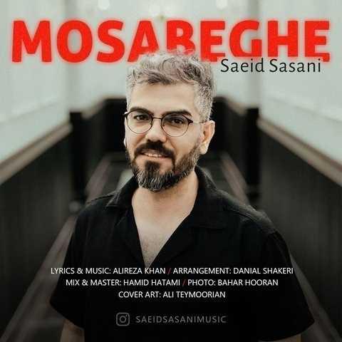 دانلود آهنگ سعید ساسانی مسابقه