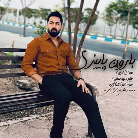 دانلود آهنگ محسن کریمی بارون پاییزی