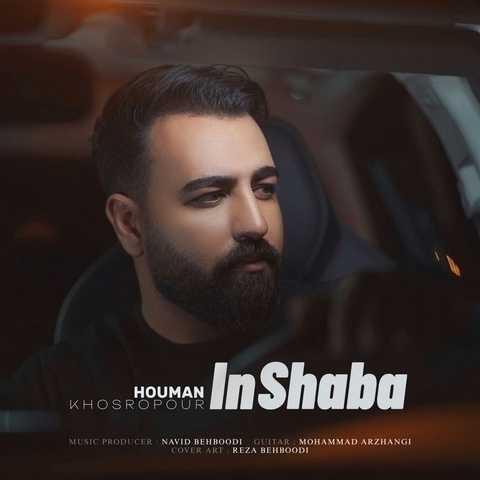دانلود آهنگ هومن خسروپور این شبا