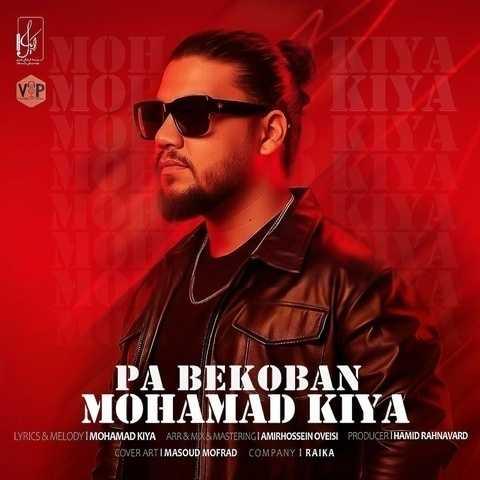 دانلود آهنگ محمد کیا پا بکوبان دانلود آهنگ محمد کیا پا بکوبان