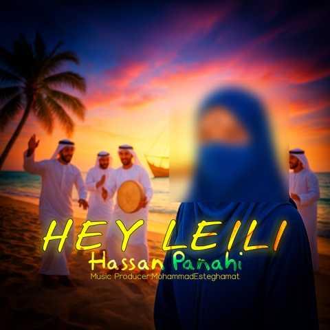 دانلود آهنگ حسن پناهی هی لیلی دانلود آهنگ حسن پناهی هی لیلی