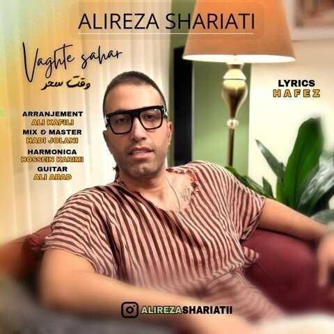 دانلود آهنگ علیرضا شریعتی وقت سحر