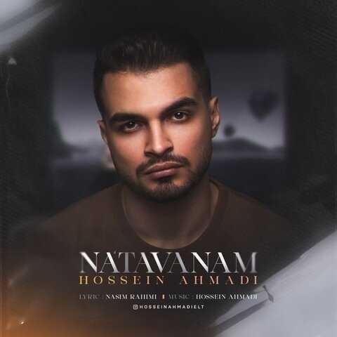 دانلود فول آلبوم حسین احمدی ♪ پلی لیست حسین احمدی