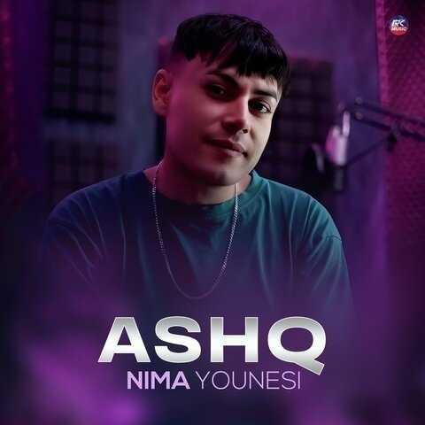 دانلود آهنگ نیما یونسی عەشق