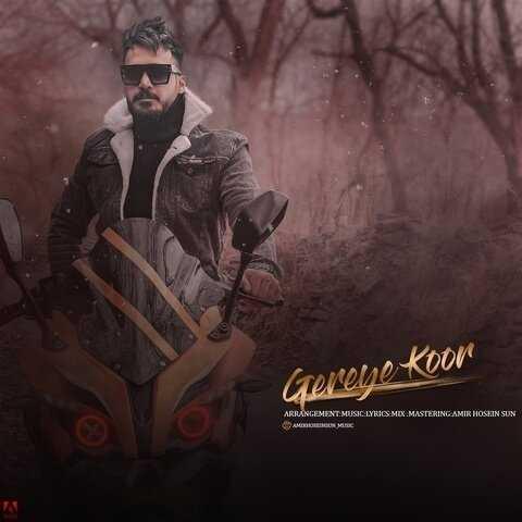 دانلود آهنگ امیرحسین سان گره ی کور