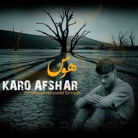 دانلود آهنگ کارو افشار هوس